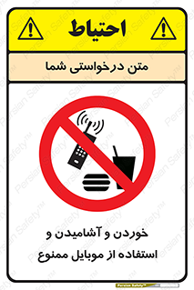  , نوشیدنی , تلفن همراه , گوشی , مایعات , 