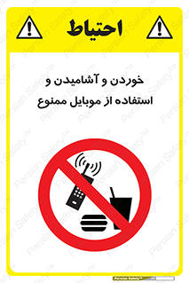  , نوشیدنی , تلفن همراه , گوشی , مایعات , 