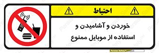  , نوشیدنی , تلفن همراه , گوشی , مایعات , 