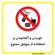  , نوشیدنی , تلفن همراه , گوشی , مایعات , 