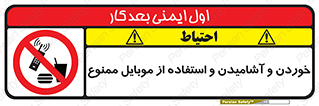  , نوشیدنی , تلفن همراه , گوشی , مایعات , 