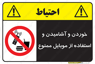  , نوشیدنی , تلفن همراه , گوشی , مایعات , 