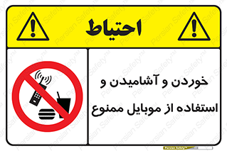  , نوشیدنی , تلفن همراه , گوشی , مایعات , 