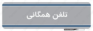 telephone , عمومی , تماس , 