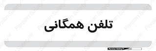 telephone , عمومی , تماس , 