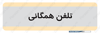 telephone , عمومی , تماس , 