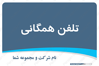 telephone , عمومی , تماس , 