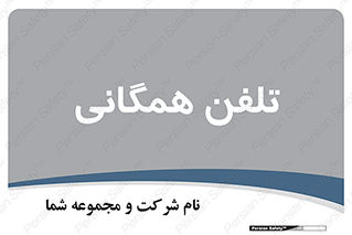 telephone , عمومی , تماس , 