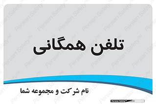 telephone , عمومی , تماس , 