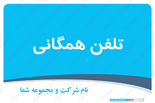 telephone , عمومی , تماس , 