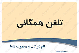 telephone , عمومی , تماس , 