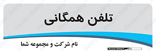 telephone , عمومی , تماس , 