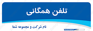 telephone , عمومی , تماس , 