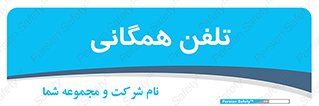 telephone , عمومی , تماس , 