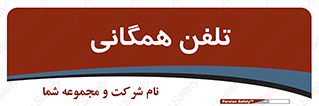 telephone , عمومی , تماس , 