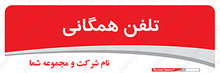 telephone , عمومی , تماس , 