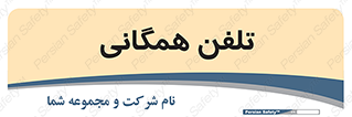 telephone , عمومی , تماس , 