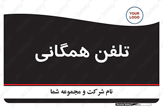 telephone , عمومی , تماس , 