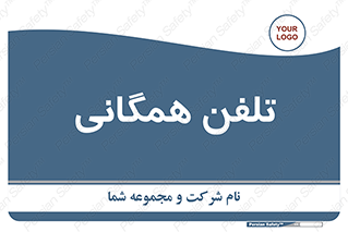 telephone , عمومی , تماس , 