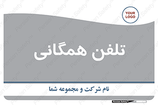 telephone , عمومی , تماس , 