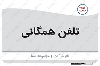 telephone , عمومی , تماس , 