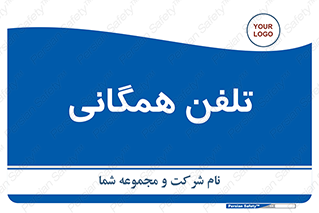 telephone , عمومی , تماس , 