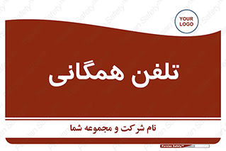 telephone , عمومی , تماس , 