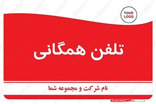 telephone , عمومی , تماس , 