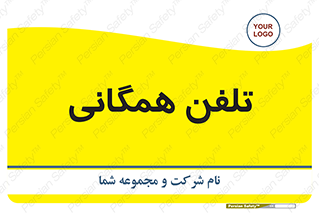 telephone , عمومی , تماس , 