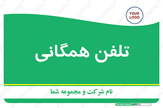 telephone , عمومی , تماس , 