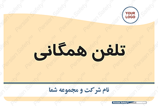 telephone , عمومی , تماس , 