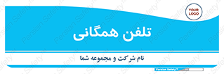 telephone , عمومی , تماس , 