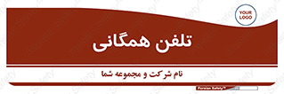 telephone , عمومی , تماس , 