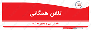 telephone , عمومی , تماس , 