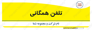telephone , عمومی , تماس , 