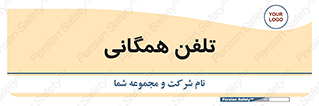 telephone , عمومی , تماس , 