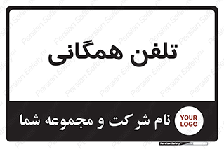 telephone , عمومی , تماس , 