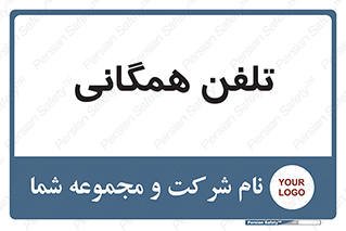 telephone , عمومی , تماس , 