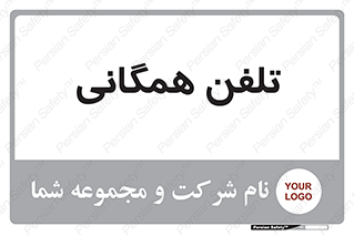 telephone , عمومی , تماس , 