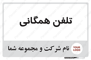 telephone , عمومی , تماس , 