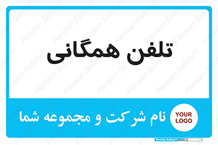 telephone , عمومی , تماس , 