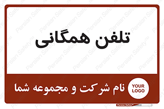 telephone , عمومی , تماس , 