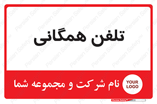 telephone , عمومی , تماس , 