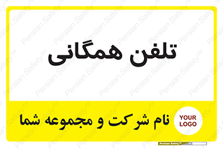 telephone , عمومی , تماس , 