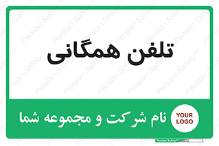 telephone , عمومی , تماس , 