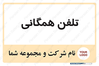 telephone , عمومی , تماس , 