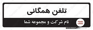 telephone , عمومی , تماس , 