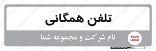 telephone , عمومی , تماس , 