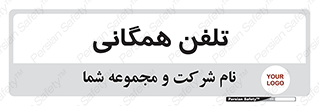 telephone , عمومی , تماس , 