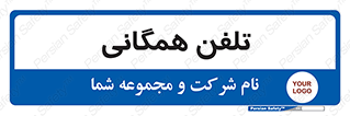 telephone , عمومی , تماس , 